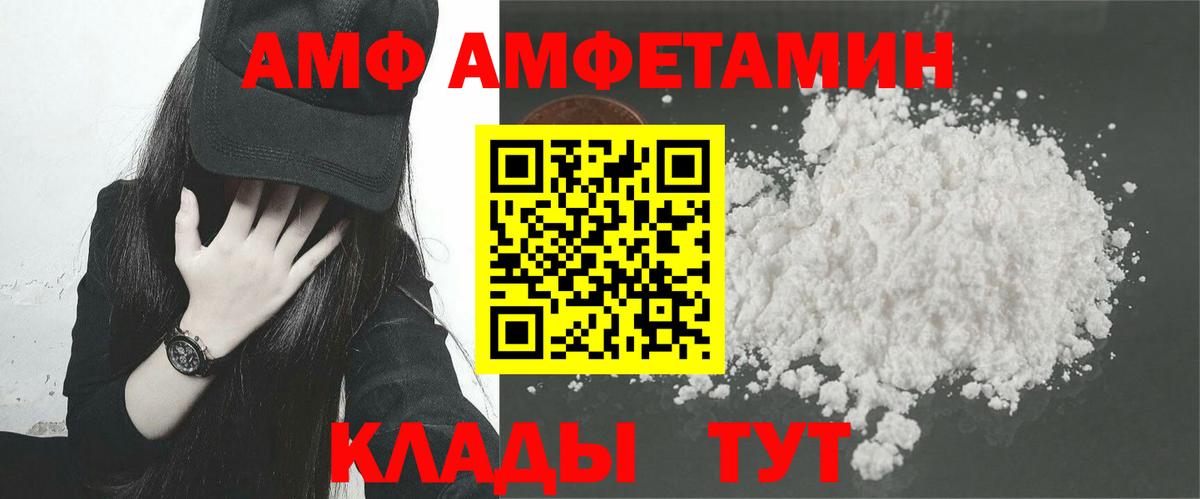 Amphetamine 97% Набережные Челны