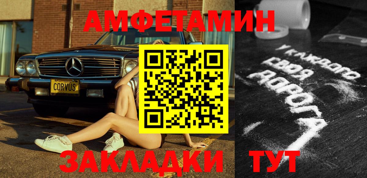 АМФЕТАМИН VHQ  Amphetamine  АМФЕТАМИН  Вход с VPN  Набережные Челны 