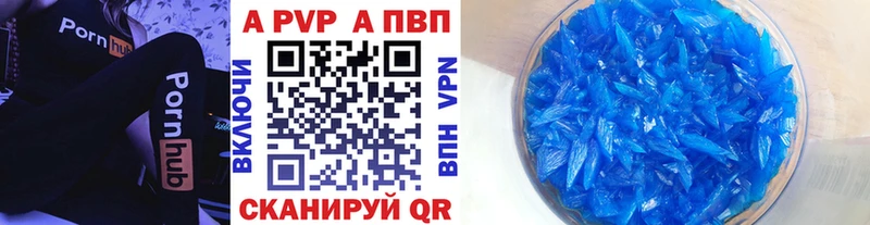 Alfa_PVP Crystall Набережные Челны