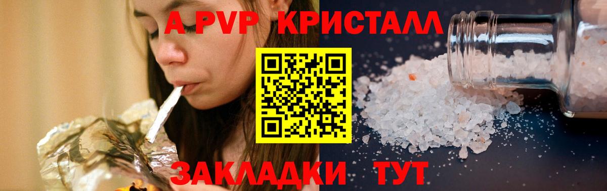 A PVP мука  Вход с VPN  A-PVP СК КРИС  Набережные Челны 