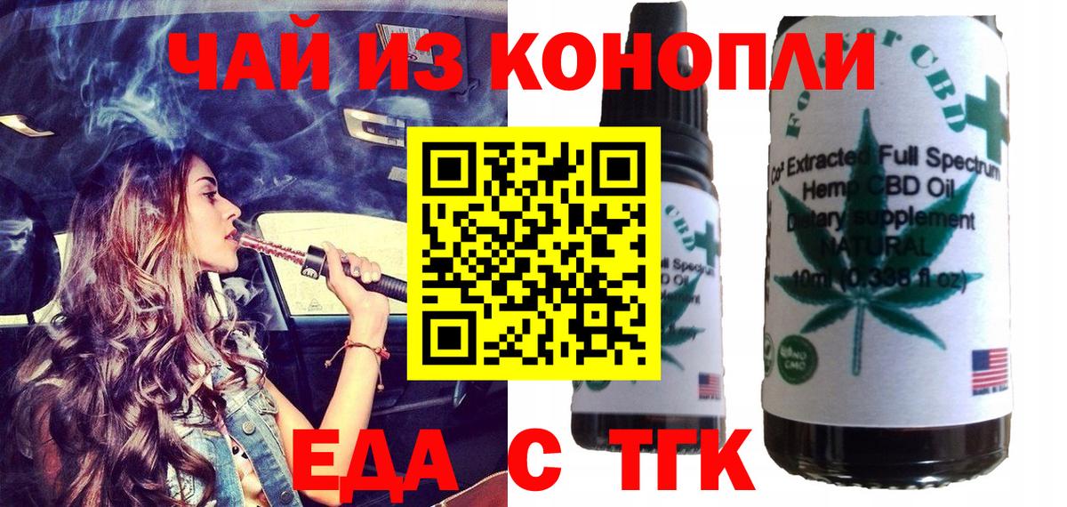 Набережные Челны  Еда ТГК марихуана  Вход с VPN 