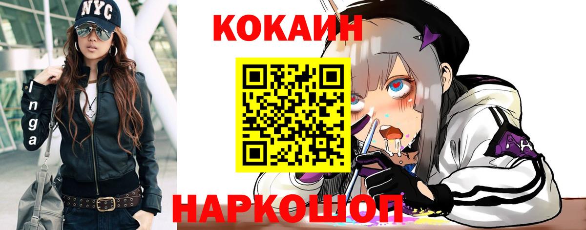 Кокаин 98% Набережные Челны
