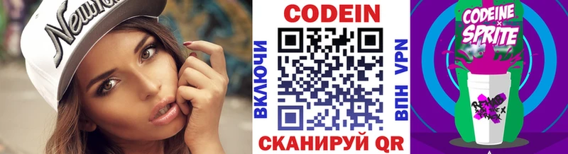 KRAKEN ТОР  даркнет сайт  Набережные Челны  площадка наркотические препараты  Кодеин напиток Lean (лин) 