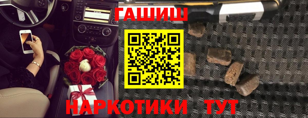 ГАШИШ 40% ТГК Набережные Челны