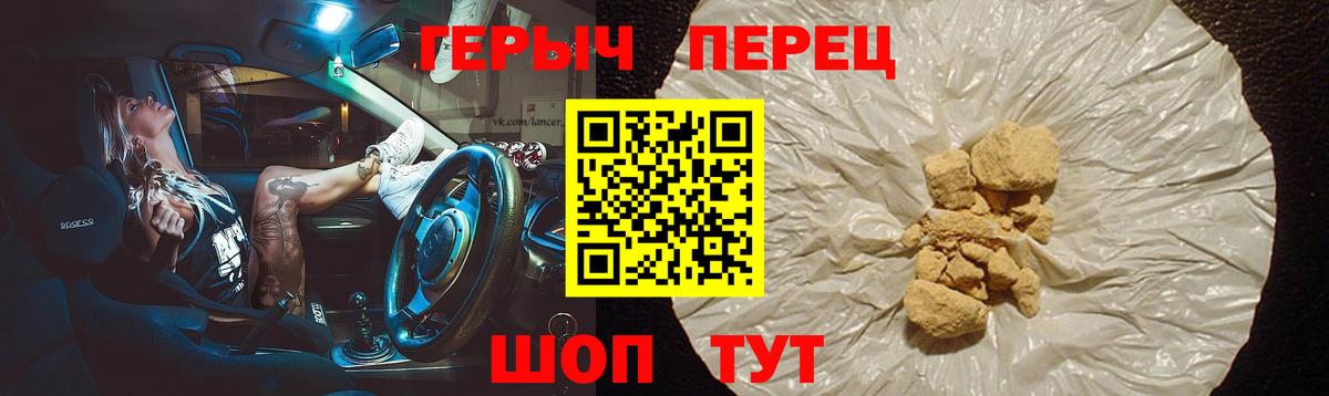 Героин  ГЕРОИН герыч  Вход с VPN  Набережные Челны 