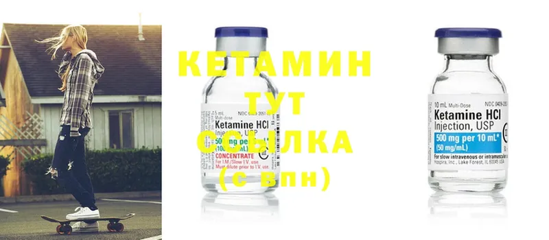 КЕТАМИН ketamine Набережные Челны