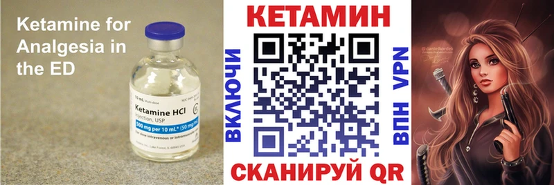 как найти наркотики  гидра ТОР  КЕТАМИН VHQ  Набережные Челны 