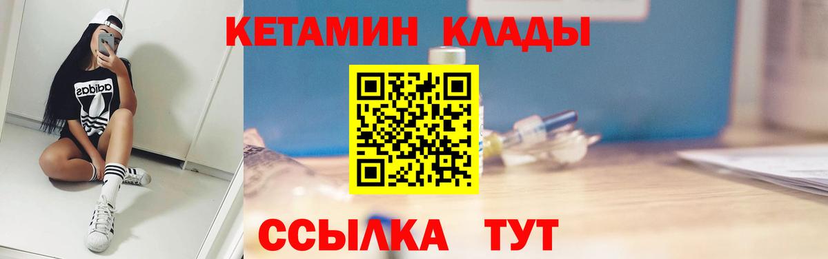 Кетамин VHQ  КЕТАМИН VHQ  Набережные Челны  Вход с VPN 