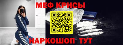 меф VHQ Краснознаменск