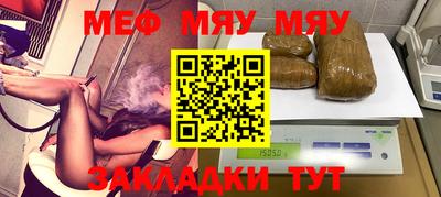 меф VHQ Краснознаменск