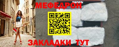 меф VHQ Краснознаменск