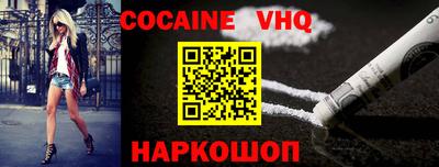 меф VHQ Краснознаменск