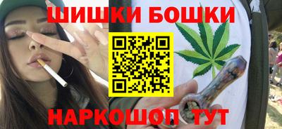 бошки Краснодар
