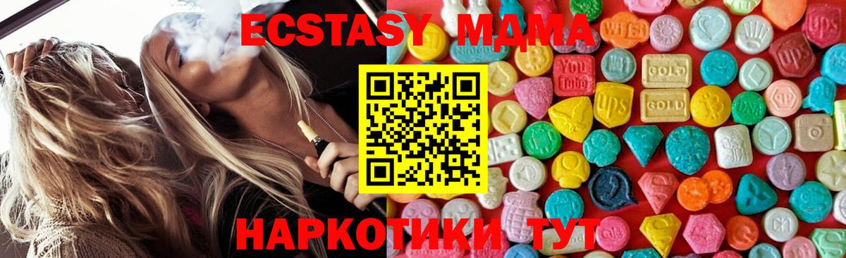 МДМА crystal Набережные Челны