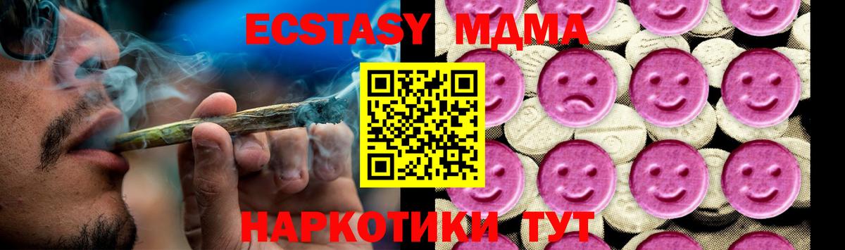 МДМА crystal  Вход с VPN  Набережные Челны 
