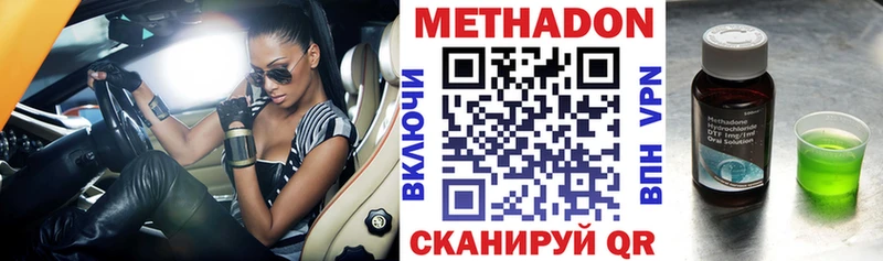 МЕТАДОН кристалл  где найти наркотики  Набережные Челны 