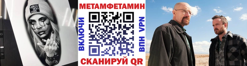 мега ССЫЛКА  Набережные Челны  МЕТАМФЕТАМИН винт 