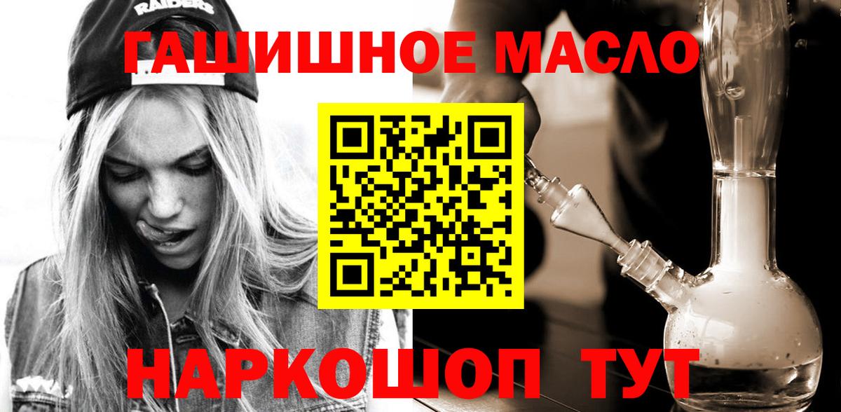 Дистиллят ТГК концентрат  Дистиллят ТГК гашишное масло  Набережные Челны  Вход с VPN 