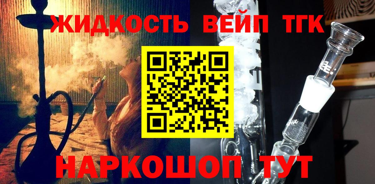 ТГК концентрат Набережные Челны