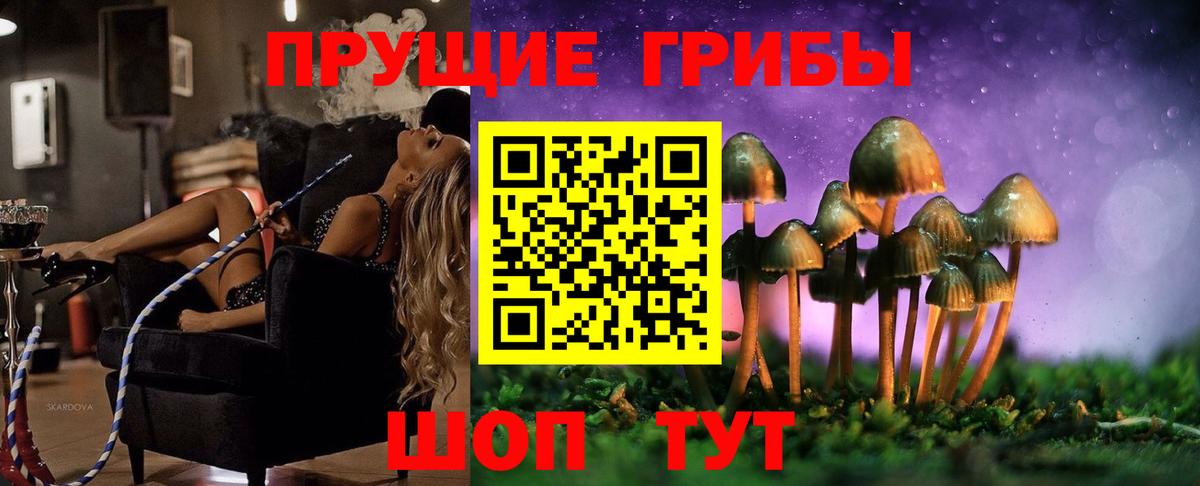 Галлюциногенные грибы ЛСД Набережные Челны