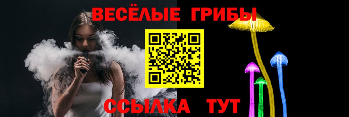 Галлюциногенные грибы ЛСД  Вход с VPN  Набережные Челны  Псилоцибиновые грибы мухоморы 