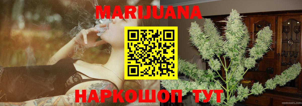 Набережные Челны  Каннабис THC 21%  Вход с VPN  Бошки марихуана марихуана 